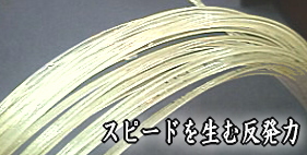 PACIFIC クラシックガット8.5