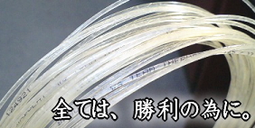 BABOLAT VSチーム125