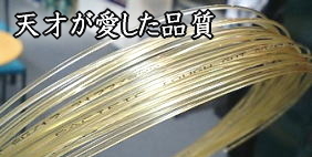 PACIFIC タフガット8.0/8.5